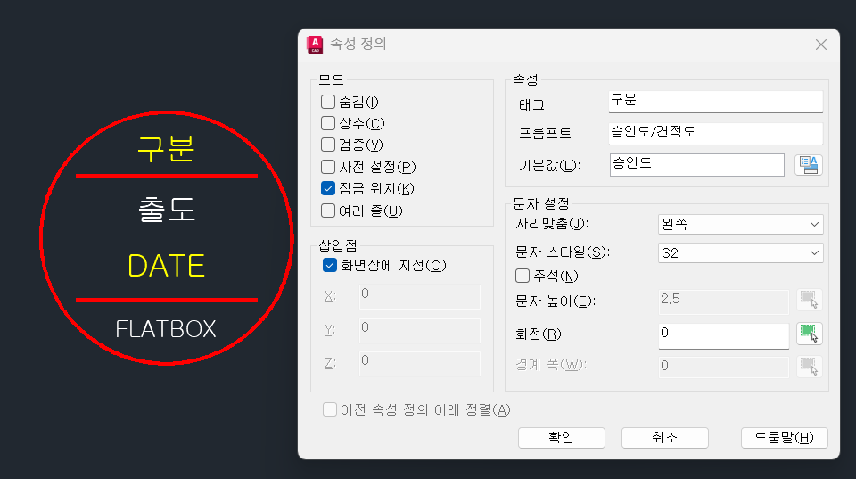 autocad approval stamp attribute