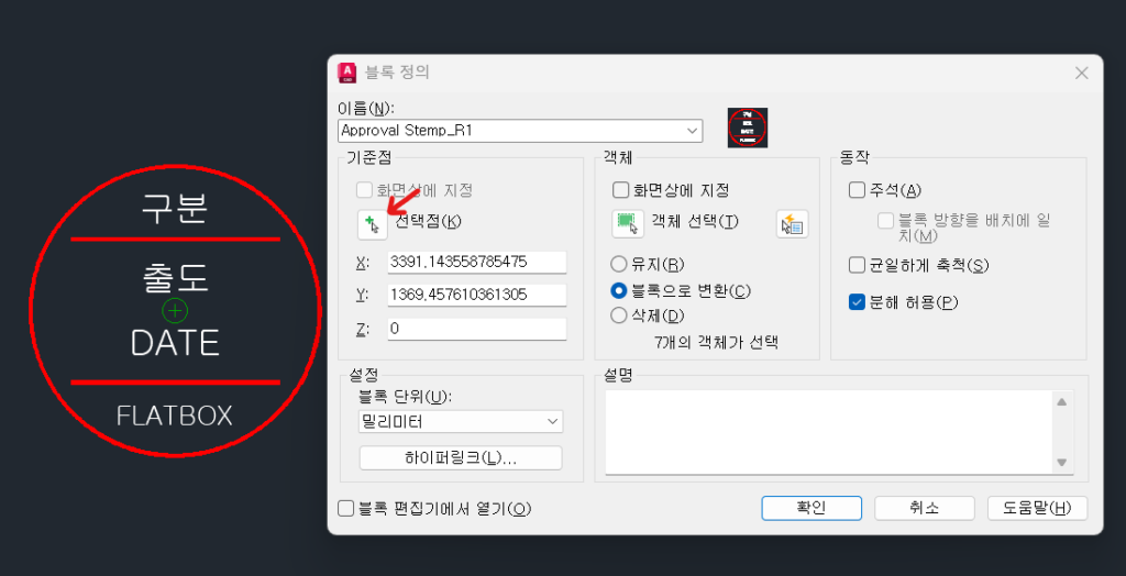 autocad approval stamp attribute