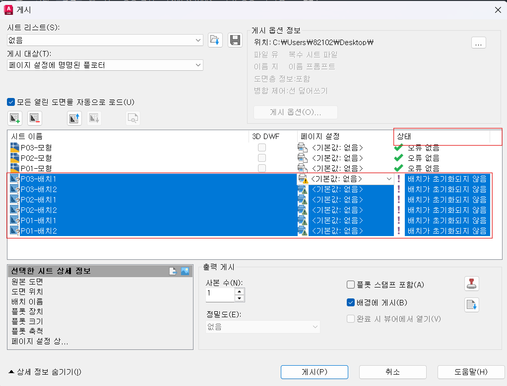 autocad publish command webp